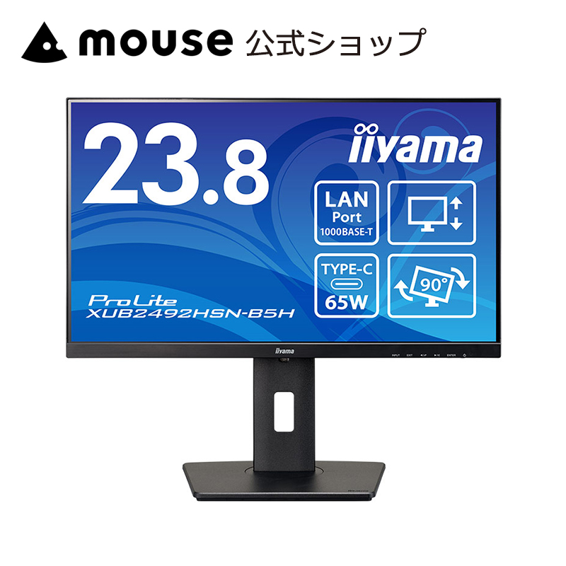 【楽天市場】モニター iiyama ProLite XUB2492HSN-5 23.8型 IPS