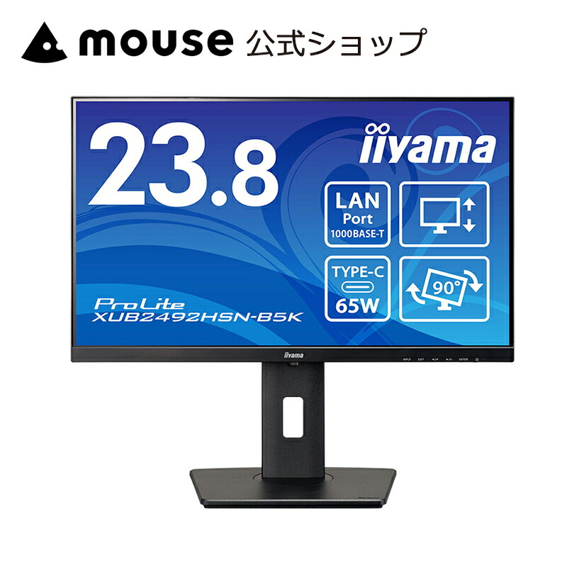 iiyama ProLite XUB2390HS-2 XUB2390HS-B2 [23インチ マーベル