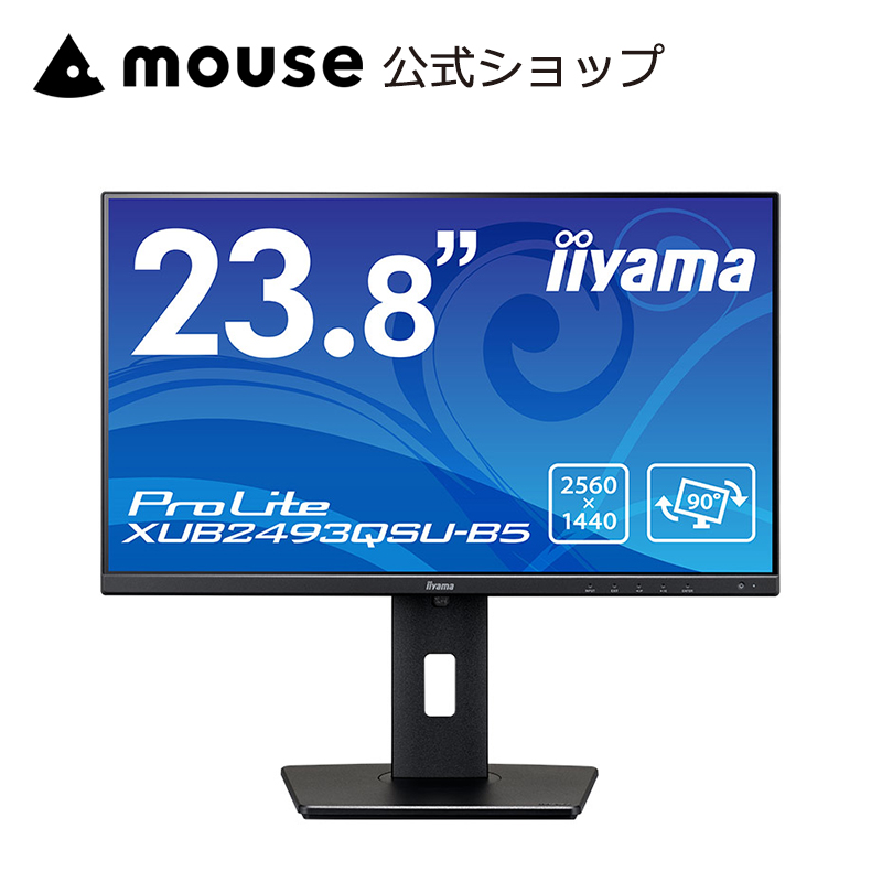 iiyama PROLITE XB2481HSU 23.8型 モニター - ディスプレイ・モニター本体