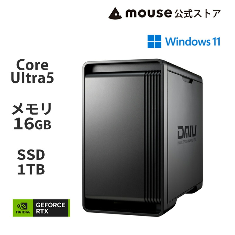 【エントリーでP10倍★7/19 20:00~】【ポイント10倍★7/30まで】【3年保証・国内生産・公式】クリエイターPC デスクトップ 新品 DAIV KM-I5G5A RTX 3050 Core Ultra 5 225 16GB メモリ 1TB SSD 選べる Office付き パソコン マウスコンピューター mouse PC|マウスコンピューター 店