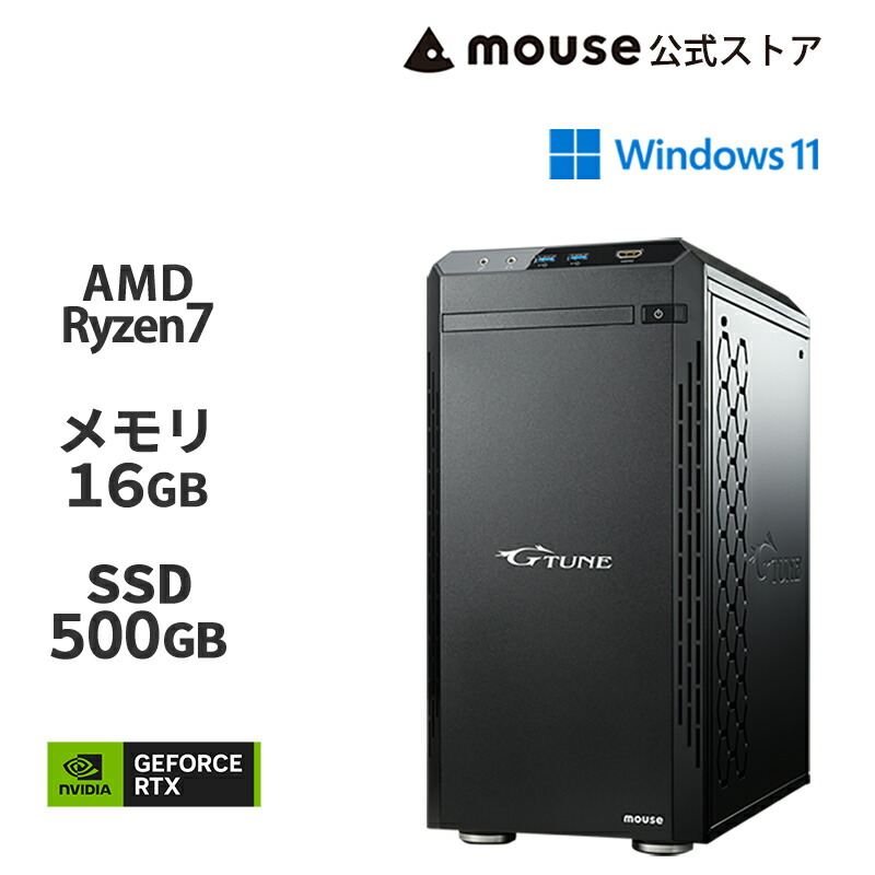 ゲーミングPCフルセットi7 Vega56 SSD480GB メモリ16GB g-dga7g6t.jpg