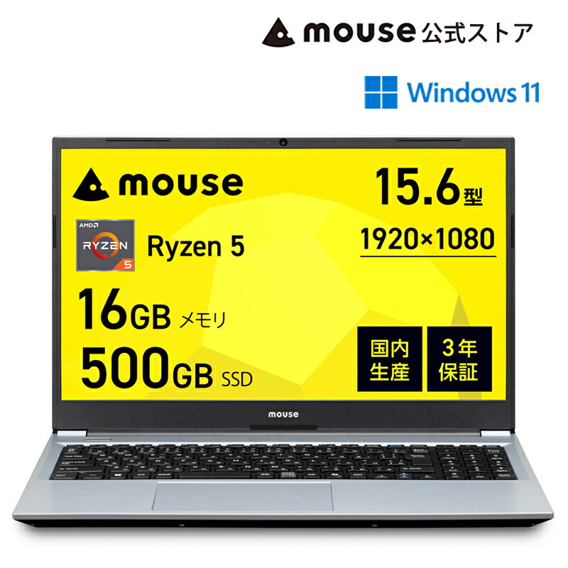 楽天市場】ノートPC > リスト：マウスコンピューター 楽天市場店