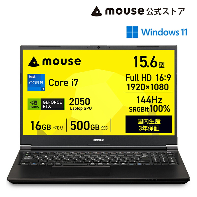 【SS継続期間中エントリーでP10倍】【5千円オフクーポン★6/4～6/11まで】【3年引き受ける・国内生み出すこと・堅苦しさ】万覚え帳マイコン Office付き添い人 新品 mouse K5-I7G50BK-A 15.6in Core i7 13620H GeForce RTX 2050 16GB 記憶装置 500GB SSD 二十日鼠電子計算機 マイコン おすすめ