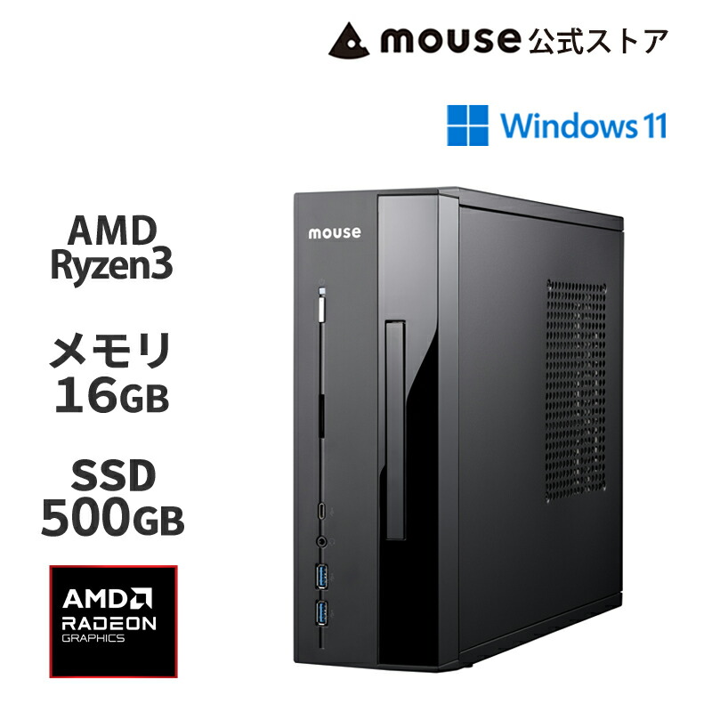 マウスコンピューター　A5サイズコンパクトパソコン　Windows10　VESA マウスコンピューター A5サイズコンパクトパソコン Windows10
