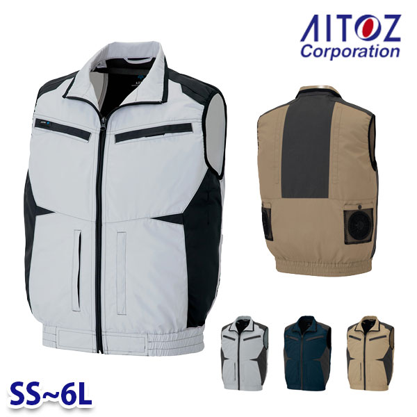 AZ-30587 AITOZアイトス空調服 スペーサーパッド対応ベスト SSから6L ウェアのみ単品AZ26K
