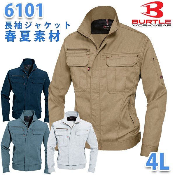 BURTLE・バートル・6101 ジャケット【春夏】4L_MT26BTL