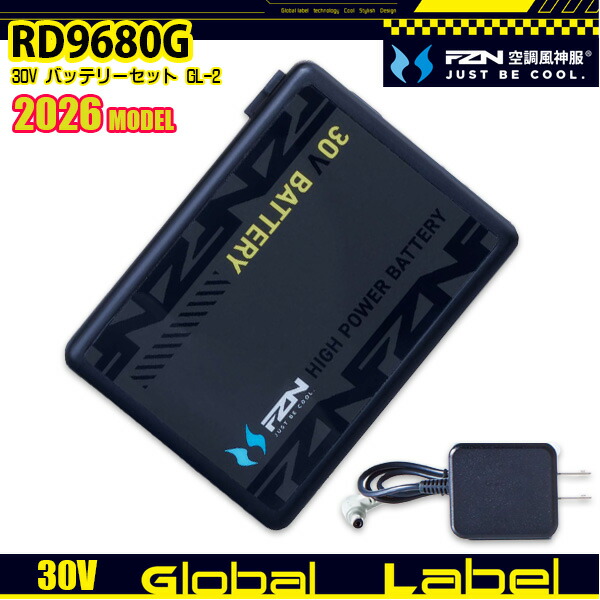 【30V】RD9680GリチウムイオンバッテリーセットGL-2充電器ケース付き SUN-S空調風神服FZNサンエス