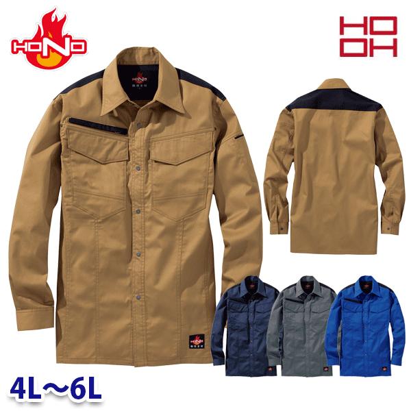 HOOH 村上被服 HONO 4277 難燃薄手シャツ 4Lから6L H26SCM
