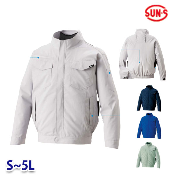 KF92661 難燃制電長袖上衣 御召しもの服のみ単品 SUN-Sサンエス 冷房装置風神服 FZN26T