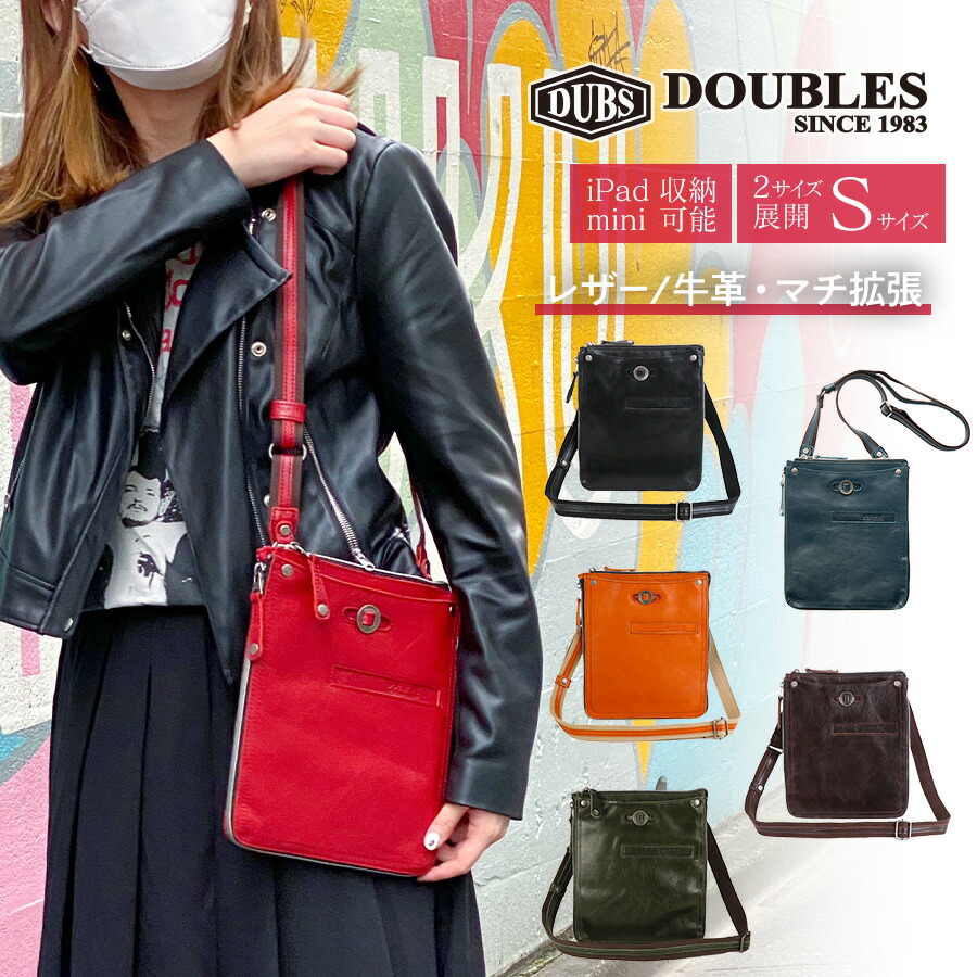 【百貨店大売り出し★10%OFF引き換え証散り散り中！ 6/11 1:59まで】DOUBLES/ダブルス ショルダーバッグ メンズ/レディース 本革/なめし革 黒いこと/暗然たる赤銅色/米国海軍/駱駝/他6色 小さめ YHB-1691