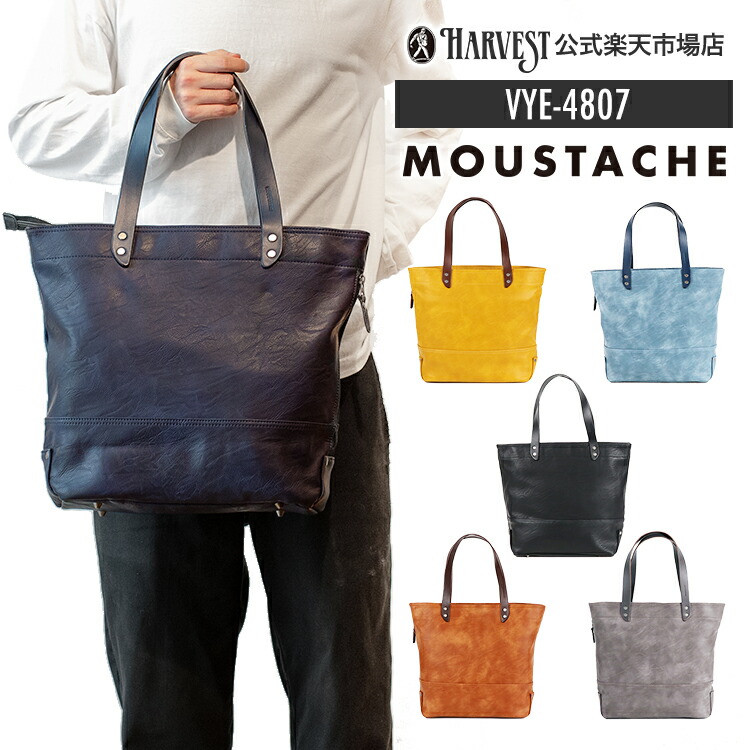 【ゴールデンウイーク★10%OFFクーポン配布中！ 5/7 23:59まで】MOUSTACHE/ムスタッシュ トートバッグ メンズ/レディース 合皮 ブラック/ネイビー/グレー/キャメル/ブルー/マスタード A4 VYE-4807