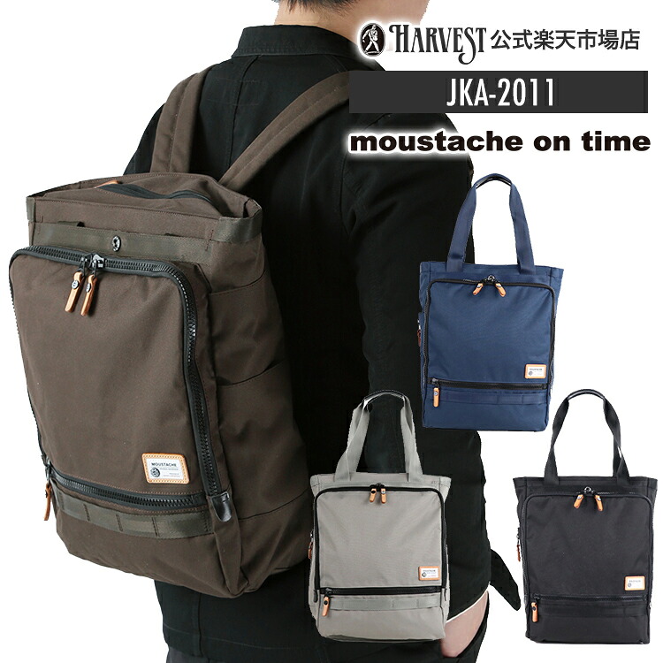 【お買い物マラソン★10%OFFクーポン配布中！ 4/10 1:59まで】moustache on time ビジネスバッグ メンズ/レディース ポリエステル/撥水加工 ブラック/ダークブラウン/ネイビー/グレー A4 JKA-2011