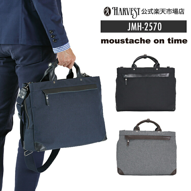 楽天市場】ムスタッシュオンタイム ビジネスバッグ 3WAY メンズ JYW