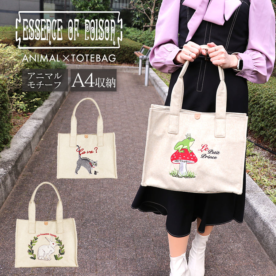 ESSENCE OF POISON トートバッグ レディース 合皮 黒いこと/サクラ色/緑であること 小さめ BUZ-3270