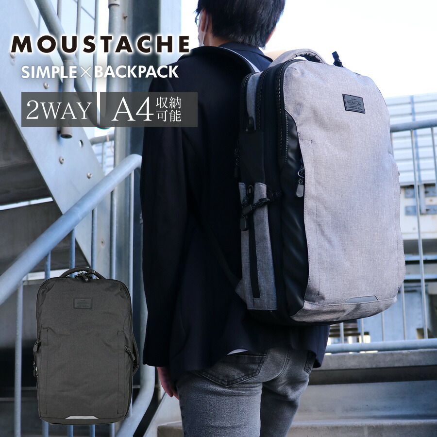 【百貨店大売り出し★10%OFFクーポン券別れ別れ中！ 6/11 1:59まで】MOUSTACHE/ムスタッシュ 背嚢 メンズ/レディース 杢調ポリ/上塗りポリ 黒いこと/薄墨色 A4 MIU-0521