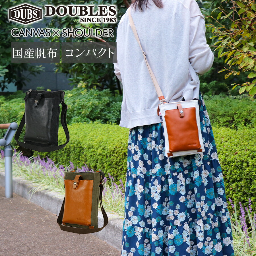 【お買い物マラソン★10%OFFクーポン配布中！ 4/10 1:59まで】DOUBLES/ダブルス ショルダーバッグ メンズ/レディース 倉敷帆布 ブラック/カーキ/オフホワイト 小さめ BQZ-7434 7,245円