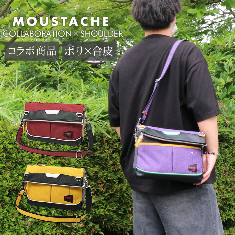 MOUSTACHE/ムスタッシュ ショルダーバッグ メンズ/レディース 杢調ポリエステル ブラック/レッド/マスタード A4 コラボ エヴァ JEV-4000