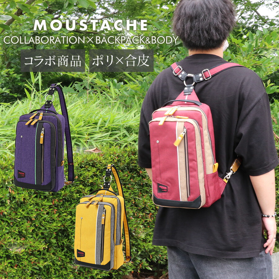 MOUSTACHE/ムスタッシュ 上半身御徒面子 背嚢 メンズ/レディース 杢調ポリエステル 黒いこと/赤いこと/洋芥子 A4 二人三脚 エヴァ JEV-4001