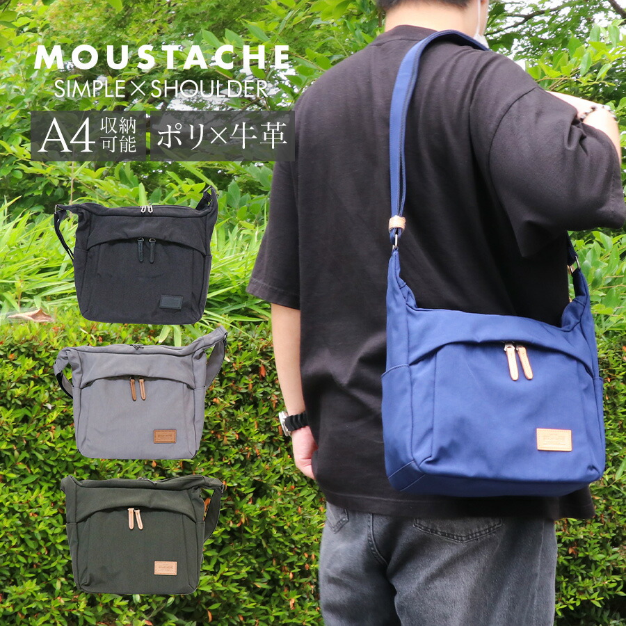 【お買い物マラソン★10%OFFクーポン配布中！ 4/10 1:59まで】MOUSTACHE/ムスタッシュ ショルダーバッグ メンズ/レディース ポリエステル ブラック/ネイビー/カーキ/グレー 小さめ BAT-4071