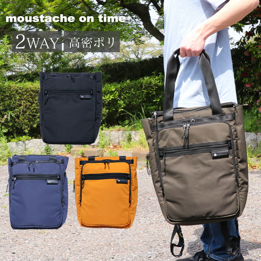 【百貨店大売り出し★10%OFFクーポン券別れ別れ中！ 6/11 1:59まで】moustache on time 背嚢 トートバッグ メンズ/レディース ポリエステル 黒いこと/米国海軍/洋芥子/カーキ