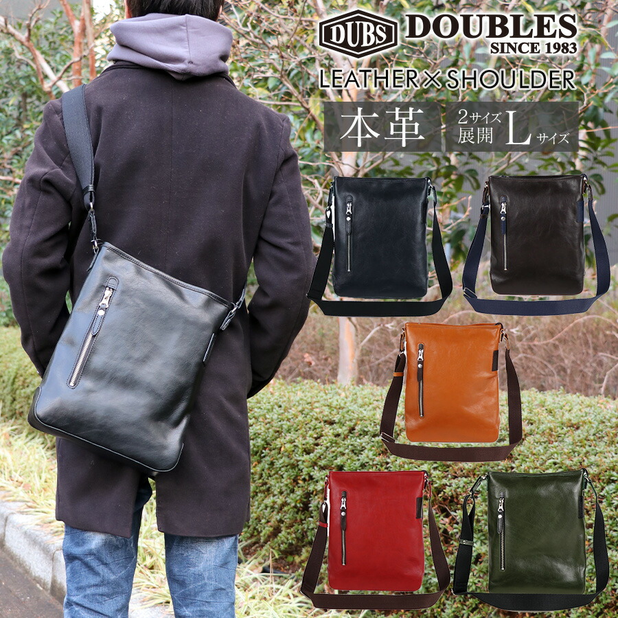 【お買い物マラソン★10%OFFクーポン配布中！ 7/26 1:59まで】DOUBLES/ダブルス ショルダーバッグ メンズ/レディース 本革/レザー ブラック/ダークブラウン/ネイビー/キャメル/レッド/ブルー/オレンジ/オーク A4 JPU-7461｜Harvest Select店