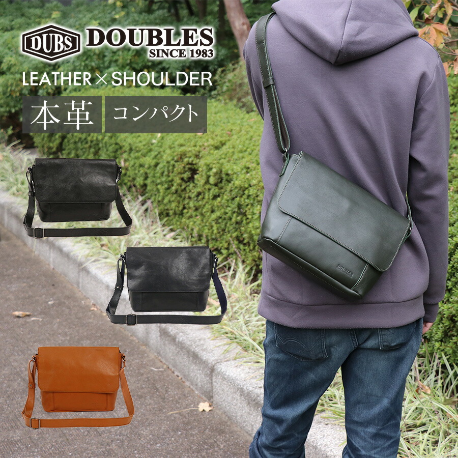 【百貨店大売り出し★10%OFF引き換え証離れ離れ中！ 6/11 1:59まで】DOUBLES/ダブルス ショルダーバッグ メンズ/レディース 本革/なめし革 黒いこと/米国海軍/駱駝/赤いこと/オーク材 小さめ/B5 JVA-7422