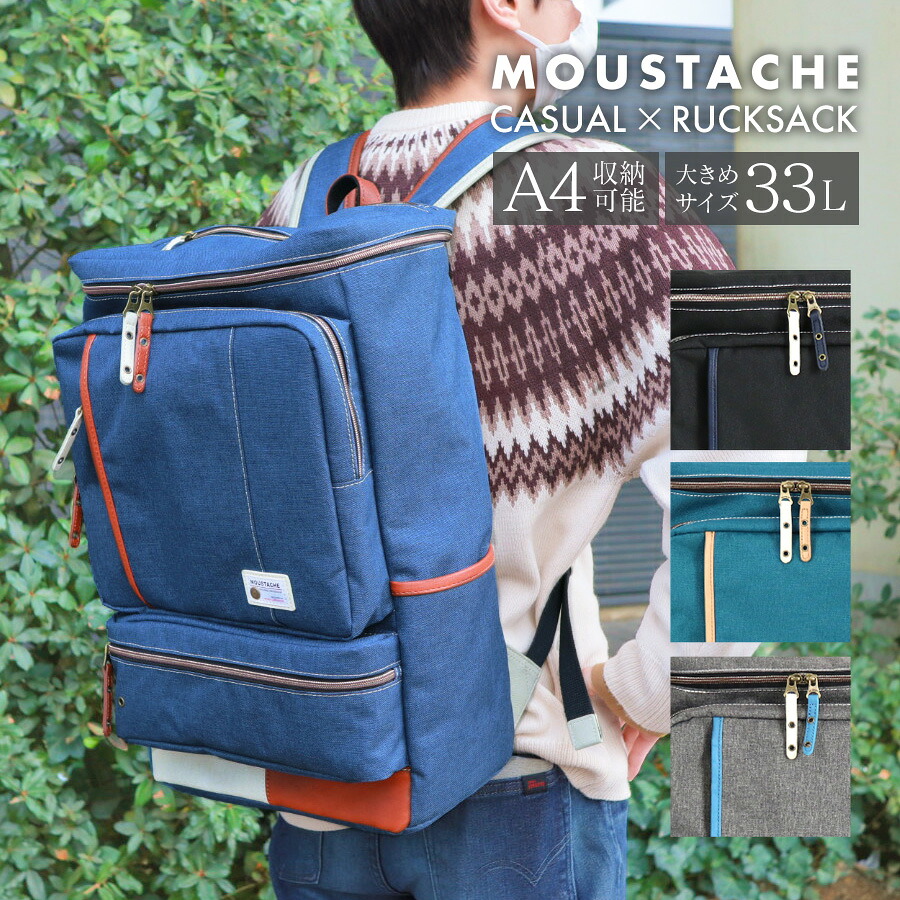 【お買い物マラソン★10%OFFクーポン配布中！ 7/26 1:59まで】MOUSTACHE/ムスタッシュ リュックサック メンズ/レディース ポリエステル ブラック/ネイビー/グレー/ブルー/オレンジ A4 YUQ-4775｜Harvest Select店