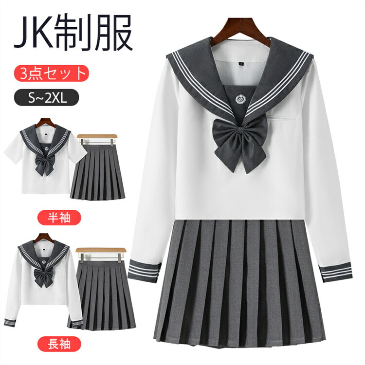 コスプレ用 高校 制服 セーラー服 【最終値下げ】 Amazon.co.jp: [FARFADET] セーラー服 コスプレ ダンス