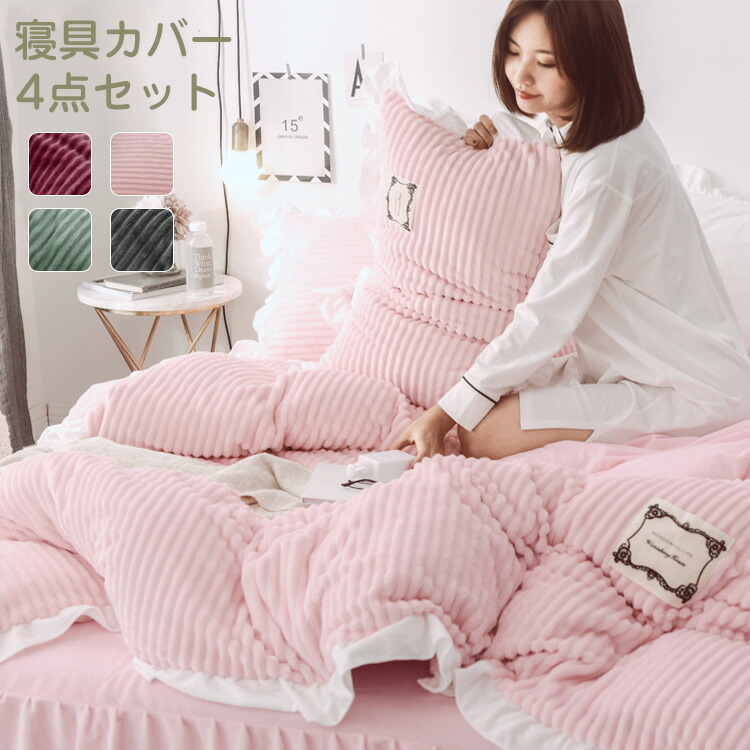 【新品】シャルレ あったか掛布団カバーダブル ペールピンク 190×200cm 新品】シャルレ あったか掛布団カバーダブル ペールピンク 190×200cm