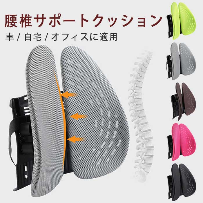 交換無料 腰痛対策 腰椎 サポートクッション 父の日 ランバーサポート 腰当 背クッション 人間工学 椅子 車 クッション 腰 デスクチェア 腰痛 姿勢 対策 腰枕 猫背 姿勢改善 自宅 オフィス プレゼント 父 母 学生 仕事 メッシュ素材 在宅 家で仕事 母の日 送料無料