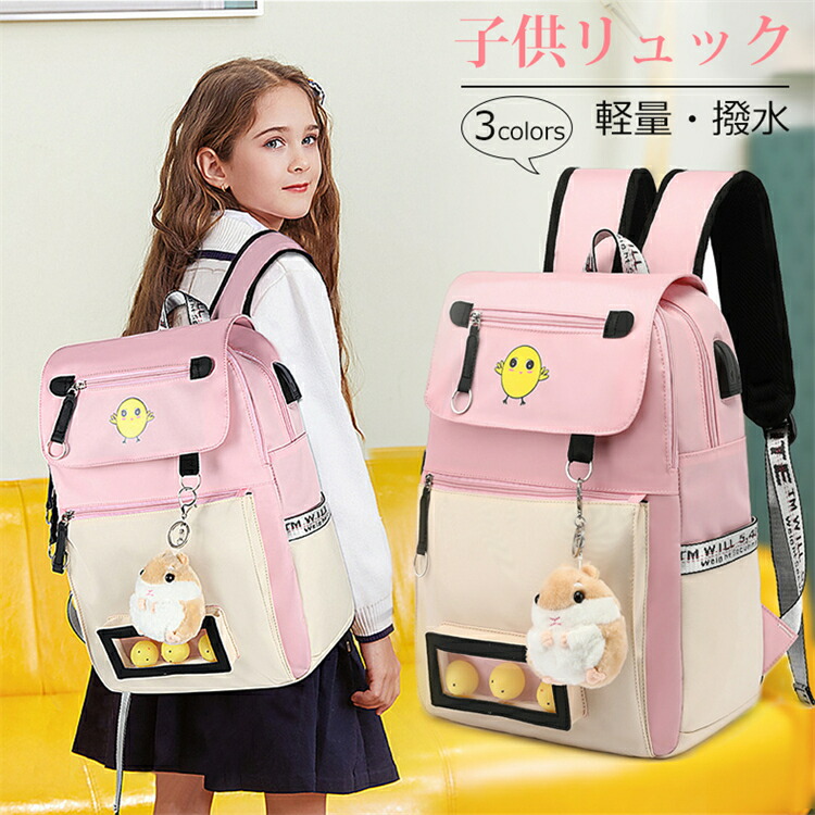 T-ポイント5倍】 ユニコーン リュック バッグパック ピンク リュックサック 子供 幼児 保育園 幼稚園 小学生 遠足 通学 旅行 女の子 男の子  プレゼント fucoa.cl