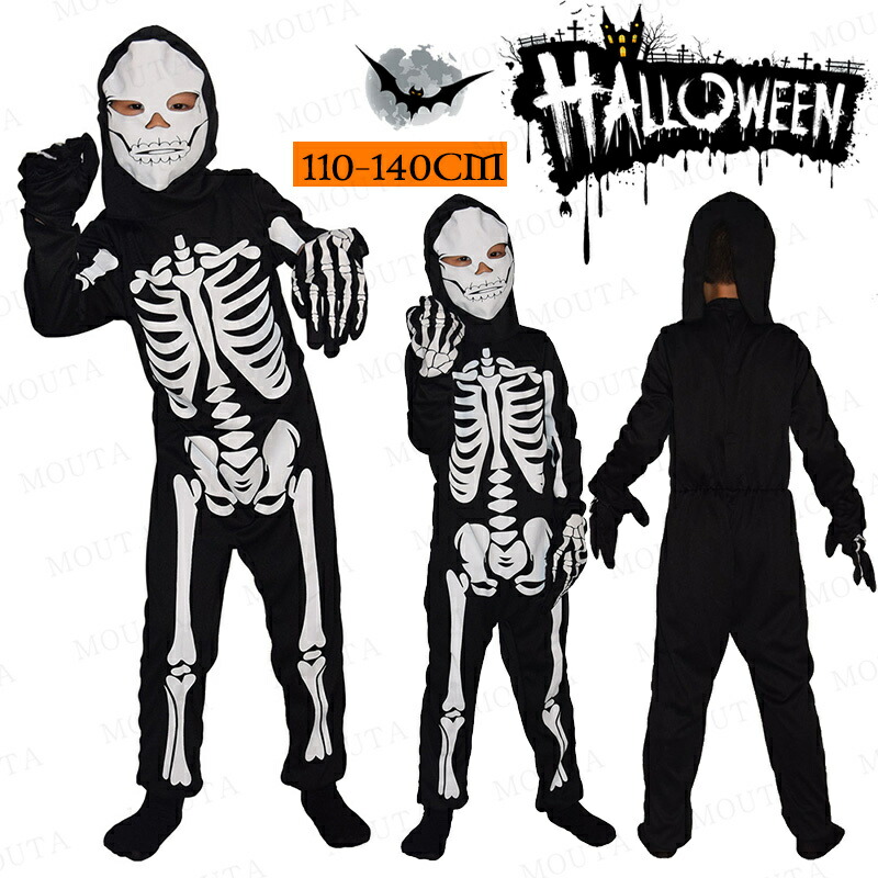 3点セット ハロウィン コスプレ 仮装 ガイコツ 骸骨 ゾンビ 変装子供 男の子 女の子 ハロウィンコスチューム 仮面 パーティー イベント オールインワン 衣装ハロウィーン キッズ Cosplay お化け 余興 文化祭 演出服 ハロウィーン 送料無料 年間ランキング6年連続受賞