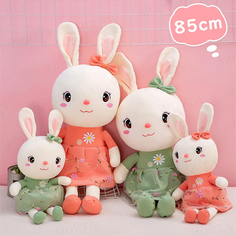 楽天市場】[65cm]うさぎのぬいぐるみ 抱き枕 ウサギ ぬいぐるみ