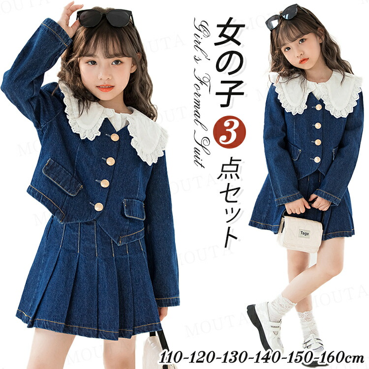 楽天市場】[アリサナ] 卒業式 小学生 女の子 スーツ 子供服