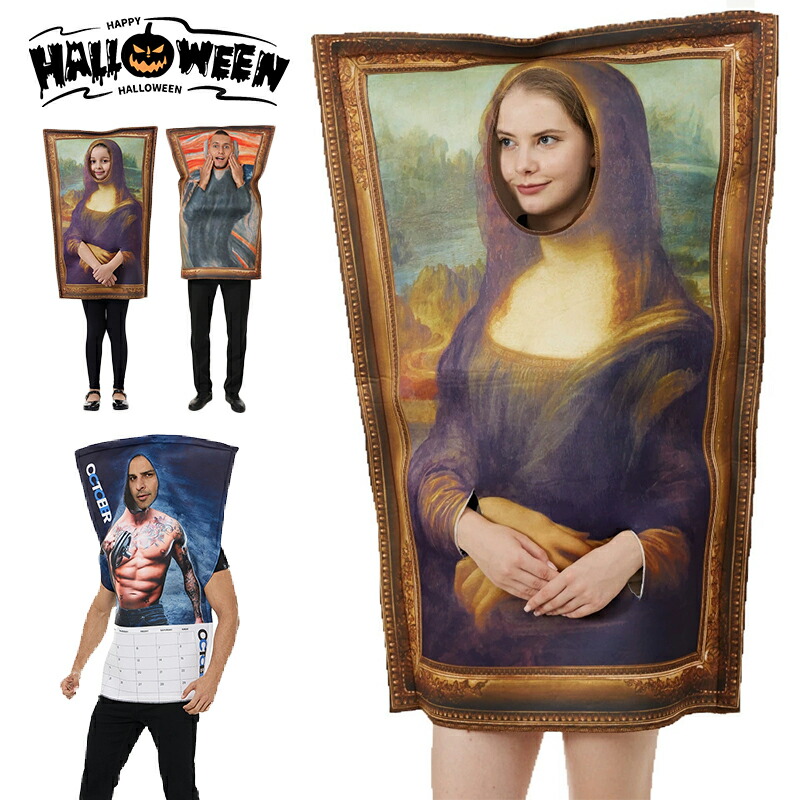 楽天市場】ハロウィン コスプレ レディーズ メンズ モナリザコスプレ