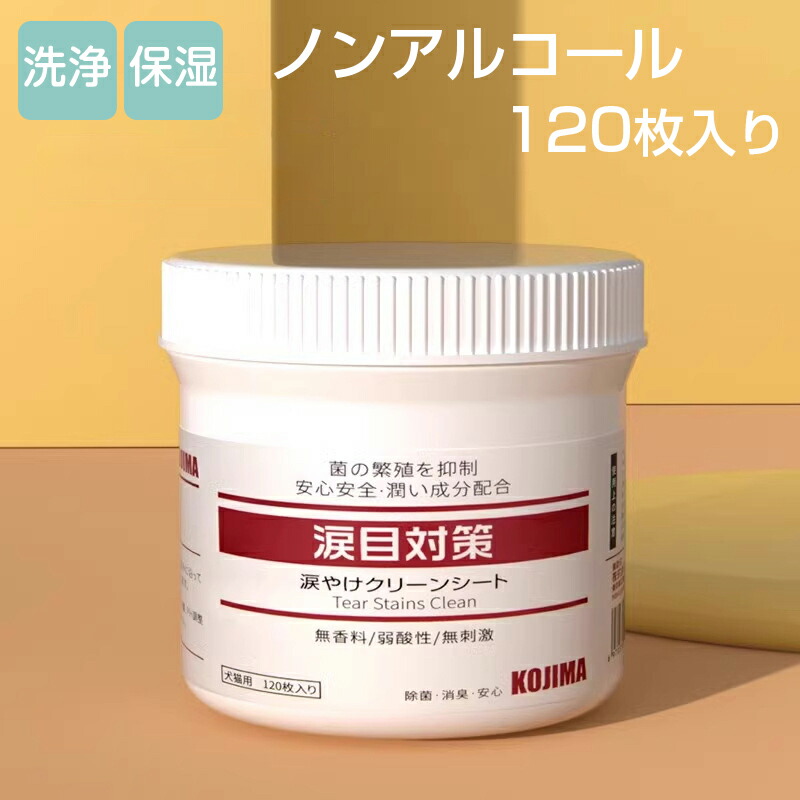 楽天市場】60枚 アイリッドラッシュ 犬猫用涙やけワイプジェル状(犬猫
