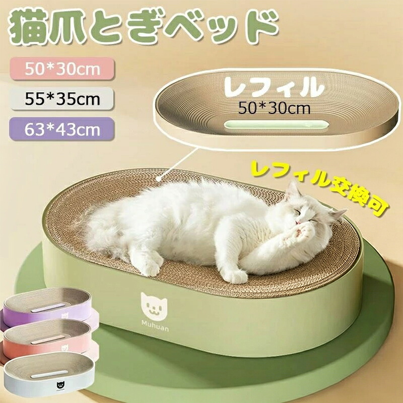 【継続期間制限事項】【P10+10%OFF引き換え証離れ離れ中】猫 爪とぎ 段ボール 臥榻 気が大きい大きさ ねこ 爪研ぎ 兼用 ダンボール 猫つめとぎ 寝る 爪とぎベット 寝床 猫 猫臥榻 愛玩動物 猫備品 緊迫状態切り上げる ペッ 猫備品 運動すること不完全さ打つ手