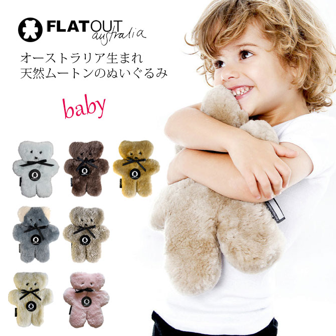 楽天市場 フラットアウトベア ベビー Flatout Bear Baby 送料無料 テディベア 全8色 くま 動物 ぬいぐるみ 洗える オーストラリア ギフト 誕生日 プレゼント ファーストトイ かわいい ブサカワ 平たいクマ モフモフ ふわふわ ムートンクラブ 楽天市場店