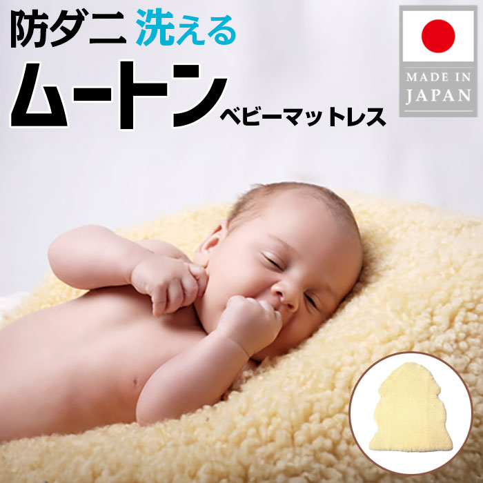 楽天市場】【全品5%OFFクーポン】 ＼2月5日限定／ ニチロ ムートン