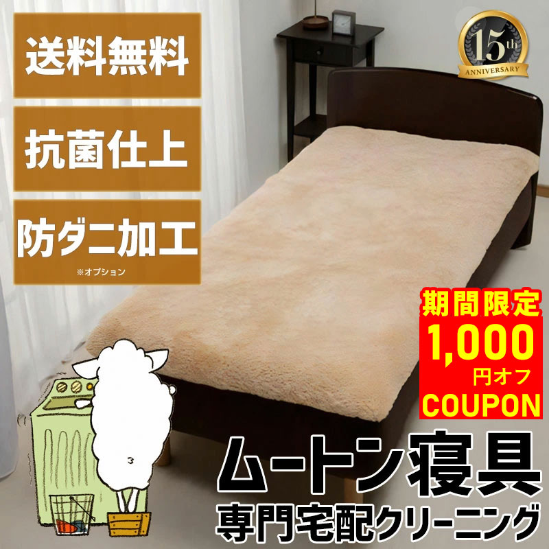 人気メーカー・ブランド 楽天市場】ニチロ ムートンシーツ シングルサイズ 100×200cm その他