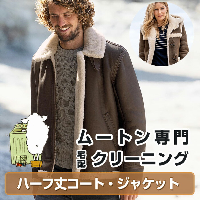 ムートンコート クリーニング ハーフ丈 ジャケット シープスキン トスカーナ ラムレザー 送料無料 Inspiracao Art Br