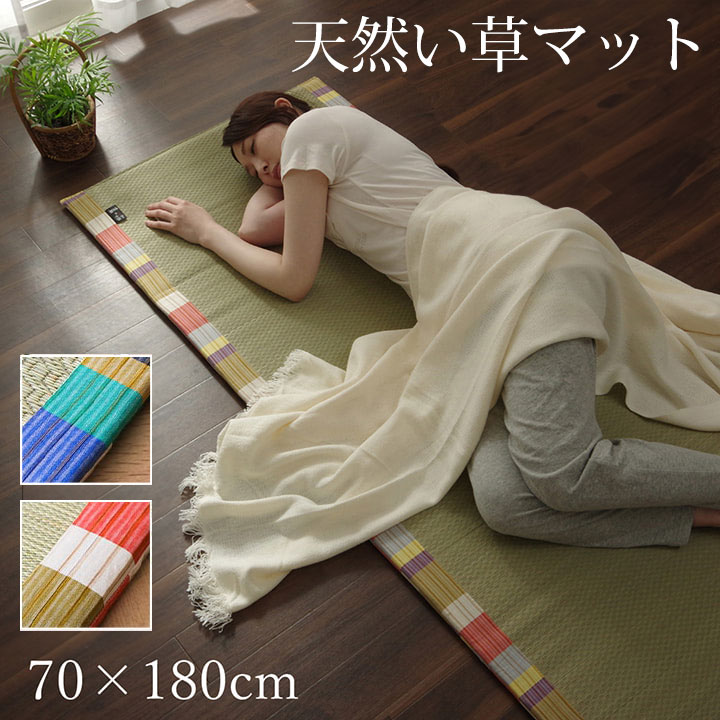 い草 ラグ 夏用 ごろ寝 涼しい 日本製 い草マット いろは 70×180cm 6つ折りマット フリーマット 久留米織り 和風柄 日本製 畳マット たたみ 天然素材 さらさら 柔らかい お手入れ簡単 抗菌防臭 消臭 汚れにくい