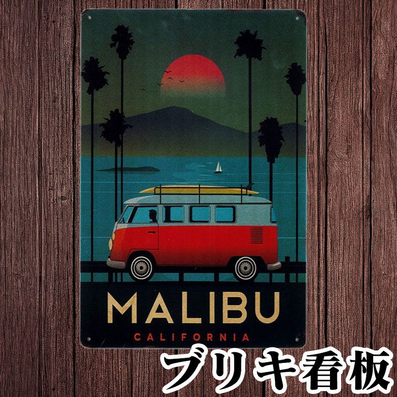 楽天市場】☆楽天スーパーセール限定クーポン配布中☆ ブリキ看板