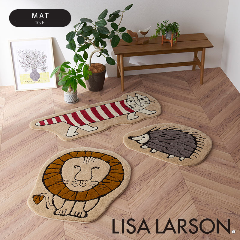 楽天市場】インテリアマット リサ・ラーソン マイキー ライオン 50cm