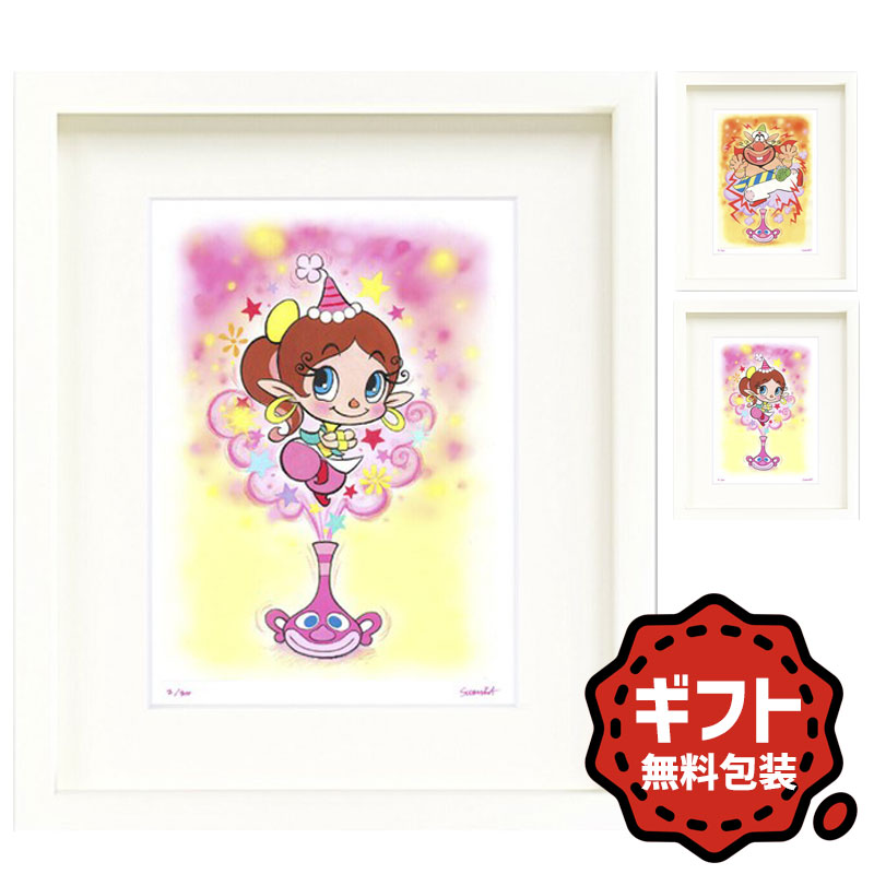 吉田すずか アートパネル 絵 ハクション大魔王 アクビちゃん 数量限定 エディションナンバー サイン入 タツノコプロ 日本製 かわいい おしゃれ カラフル アニメ 四つ切 ジクレー版画 ジークレー おしゃれ ギフト画像