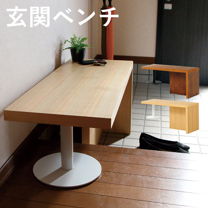 【お買い物マラソン！限定クーポン】 玄関 ベンチ おしゃれ 介護 家具 90cm ナチュラル ブラウン 玄関ベンチ 框 転倒防止 シニア キッズ 省スペース コンパクト スリム サポート ベンチ 椅子 チェア 腰掛 スツール
