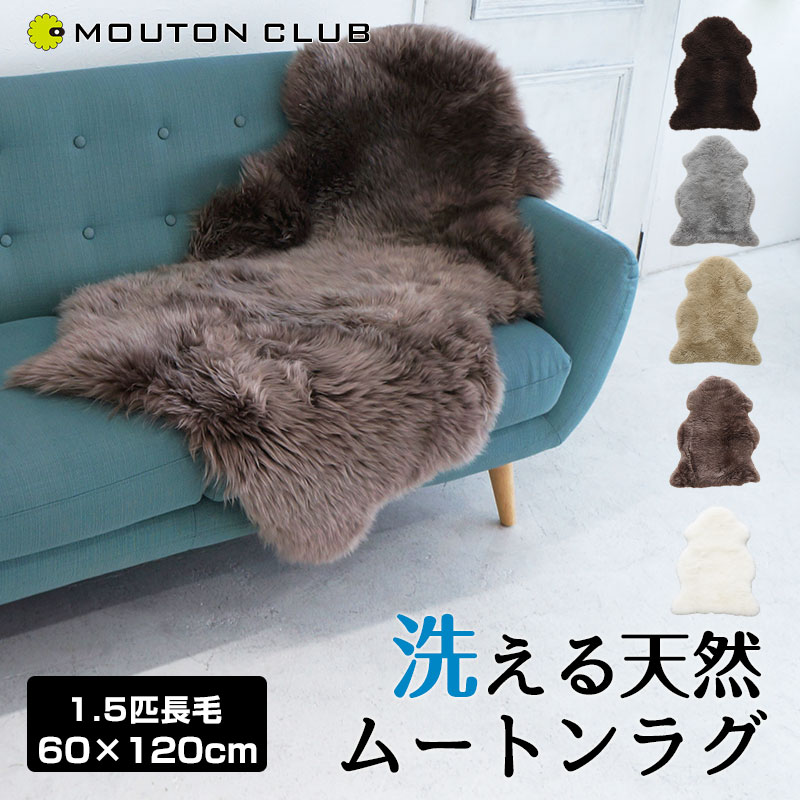 楽天市場】NICHIRO 洗える ムートンラグ 6匹 150×190cm ニチロ