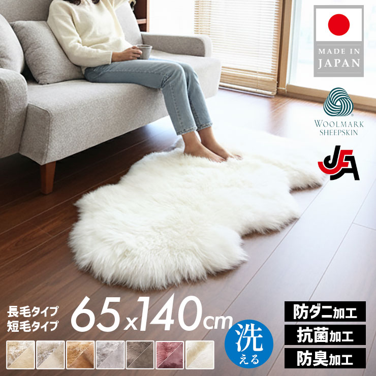 楽天市場】【ポイント5倍】＼10月20日限定／ ムートンラグ お