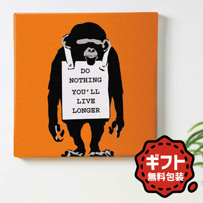 楽天市場】バンクシー 絵 猿 ゴリラ 絵 絵画 大きい アート