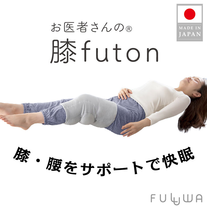 褥瘡止めること打つ手に役立つ診療介護の一こまで使われる羊肉生産物